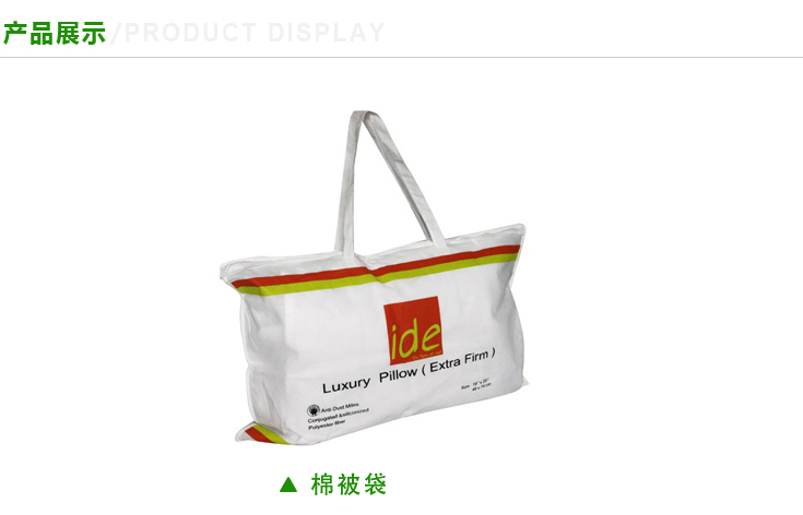 棉被袋 棉被袋