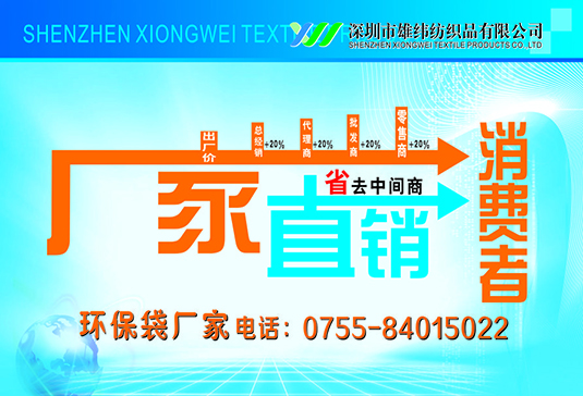 環保袋 環保袋