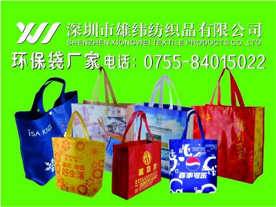 環保袋 環保袋