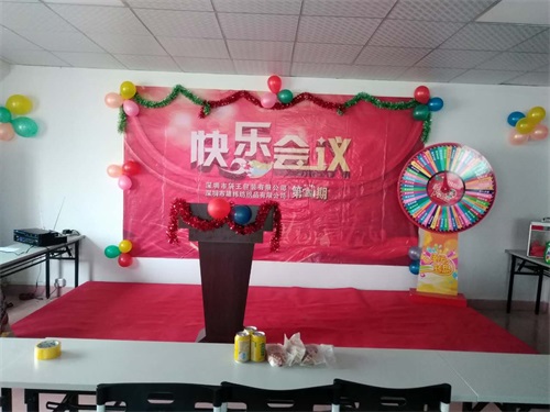 雄緯紡織無紡布購物袋廠家第四期快樂會議現(xiàn)場 雄緯紡織無紡布購物袋廠家第四期快樂會議現(xiàn)場