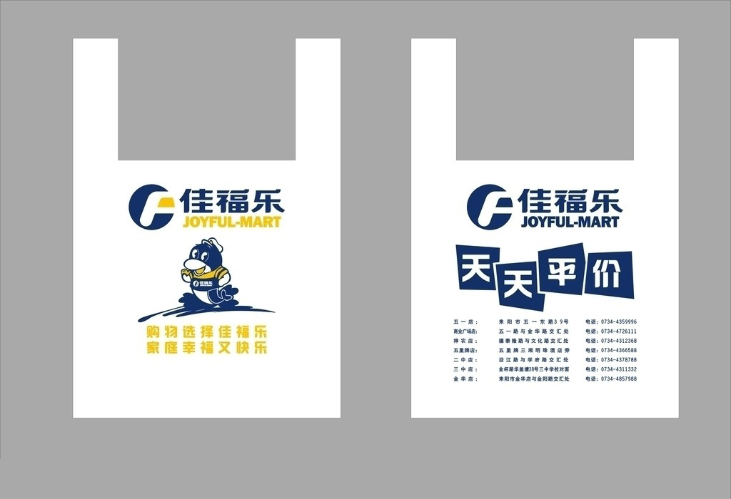 無紡布背心袋設計稿 無紡布背心袋設計稿