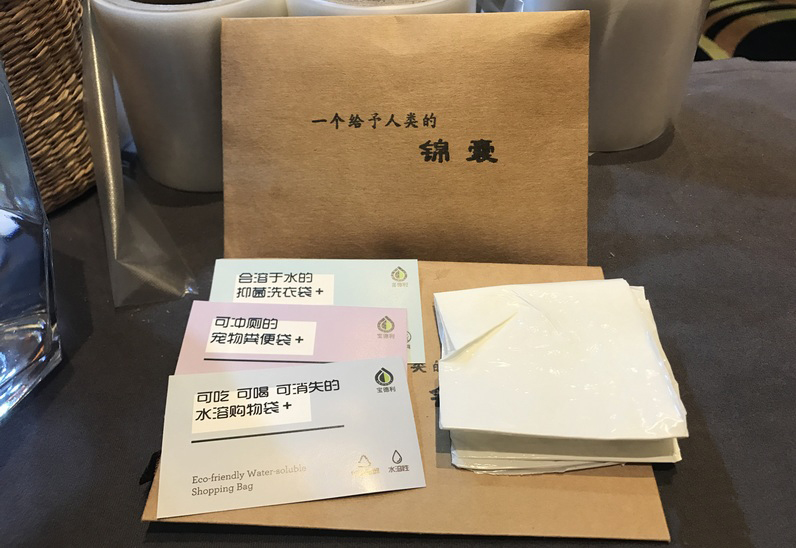 可食用環保袋 可食用環保袋