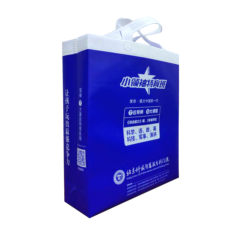 設(shè)計(jì)無紡布袋 設(shè)計(jì)無紡布袋