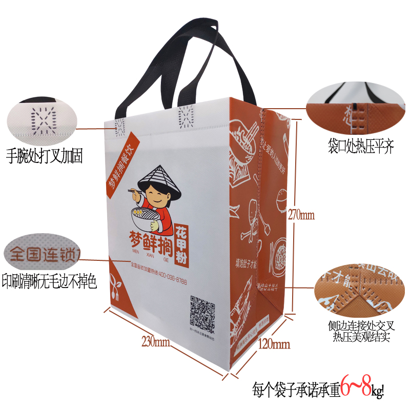 花甲粉環保快餐包裝袋細節展示