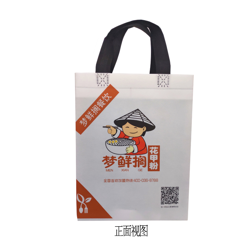 花甲粉環保快餐包裝袋正視圖