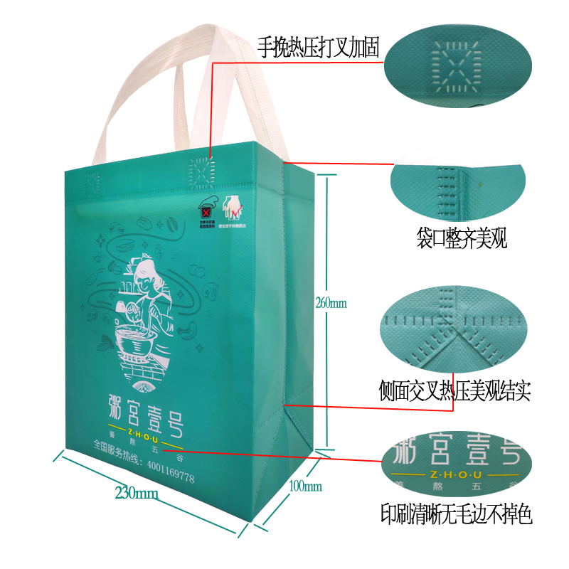 粥宮壹號外賣環(huán)保包裝袋細節(jié)展示圖