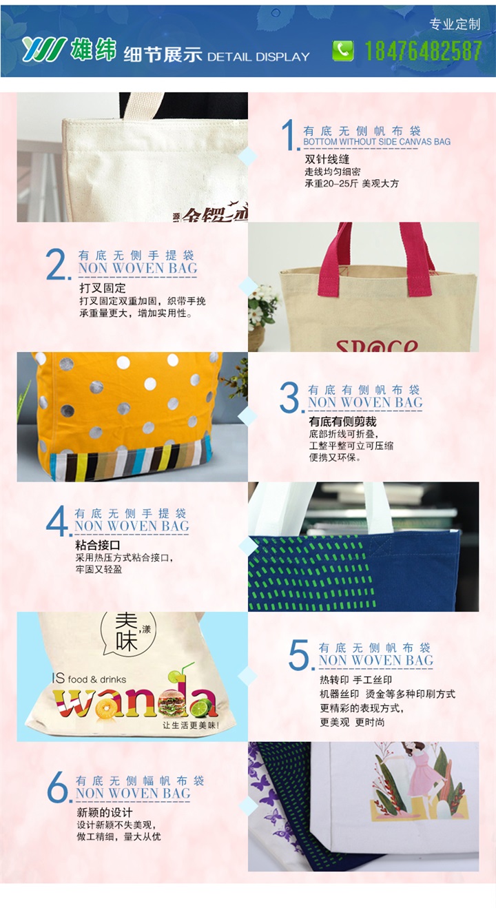 帆布袋細節展示圖 帆布袋細節展示圖