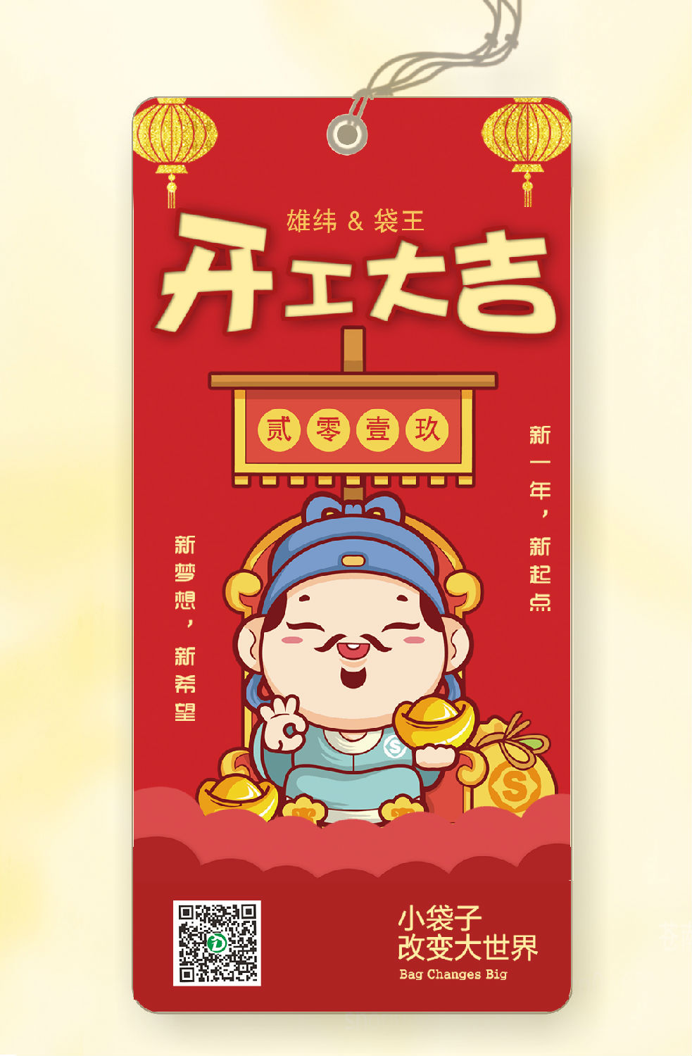 雄緯無紡布袋廠家開工大吉 雄緯無紡布袋廠家開工大吉