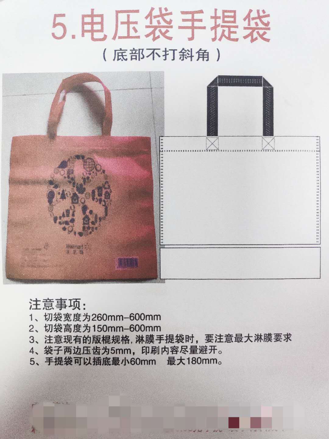 電壓無紡布袋常規(guī)尺寸 電壓無紡布袋常規(guī)尺寸