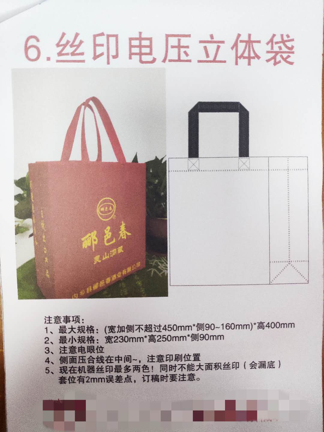 普通布料電壓無紡布袋常規(guī)尺寸 普通布料電壓無紡布袋常規(guī)尺寸