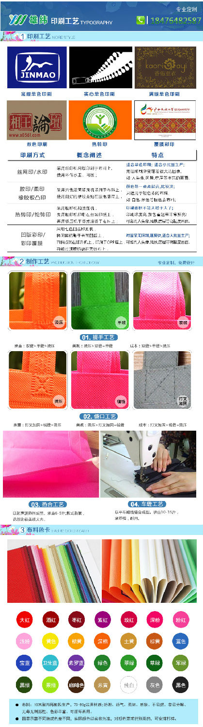 無紡布袋詳情-有底無側 6.jpg 無紡布袋詳情-有底無側 6.jpg