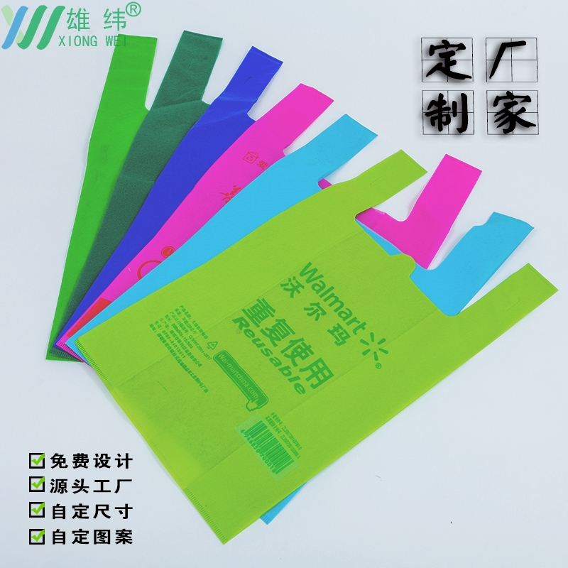 塑料袋替換者無紡布袋 塑料袋替換者無紡布袋