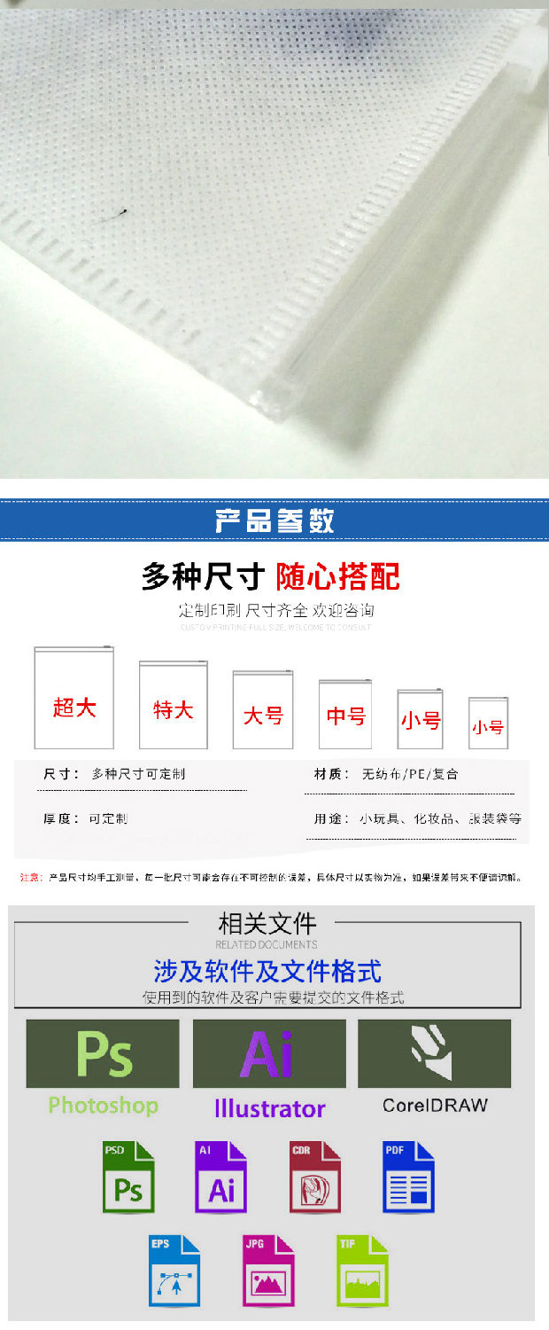 服裝拉骨袋 服裝拉骨袋