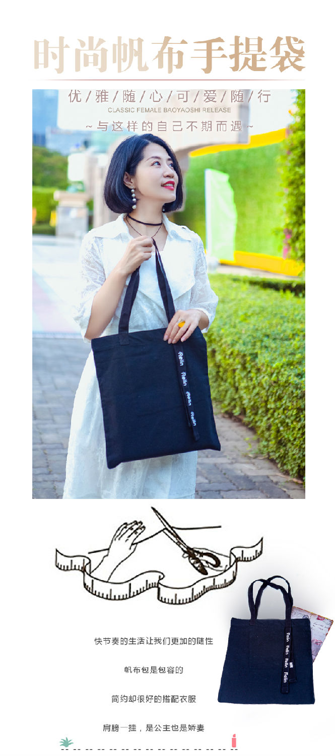 帆布袋手提袋詳情-1120-1.jpg 帆布袋手提袋詳情-1120-1.jpg