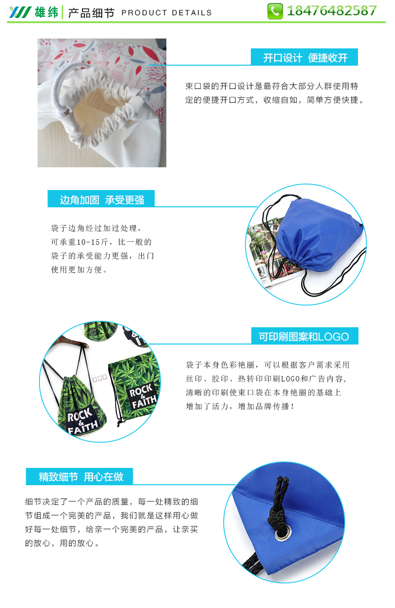 束口袋 詳情頁B.jpg 束口袋 詳情頁B.jpg