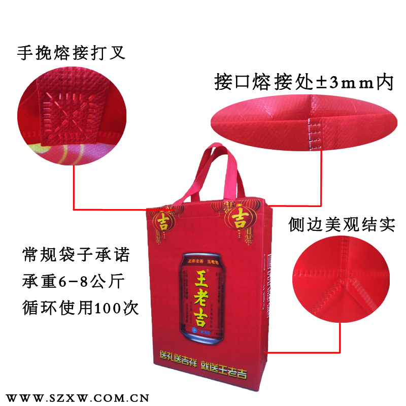 王老吉無紡布環保袋廠家 王老吉無紡布環保袋廠家