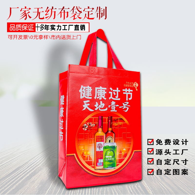 天地壹號無紡布覆膜立體手提袋 天地壹號無紡布覆膜立體手提袋